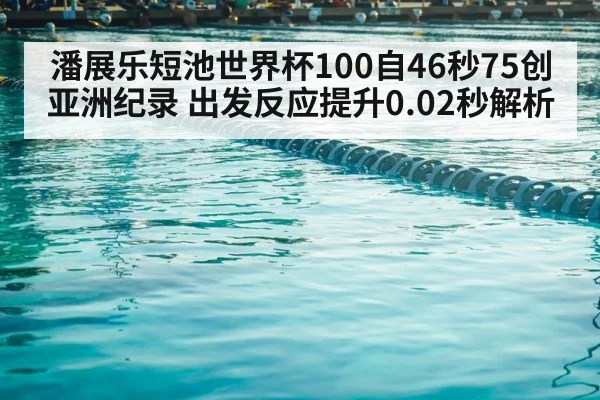 swimming pool lanes