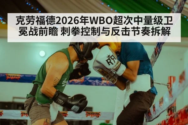boxer sparring ring match
