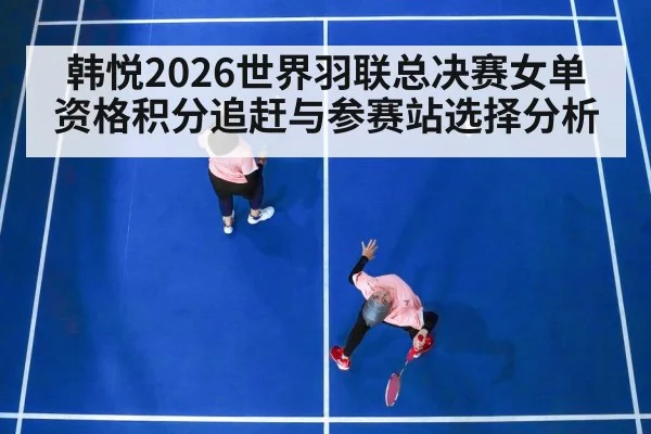 badminton women singles match action